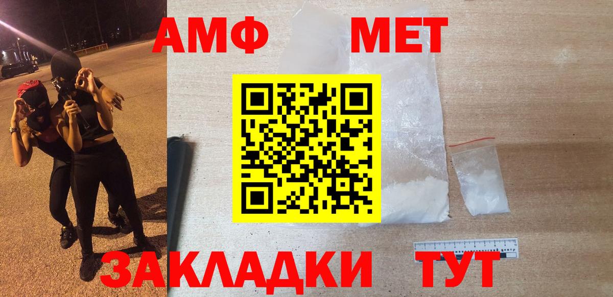 АМФЕТАМИН 97%  АМФЕТАМИН  Бийск  Вход с VPN 