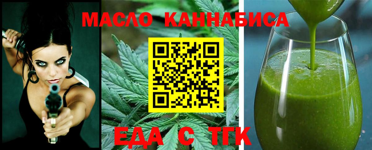 Бийск  Cannafood конопля  Вход с VPN 