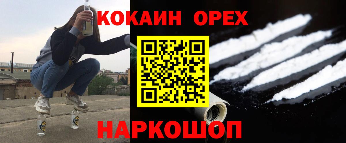 COCAIN 99% Бийск