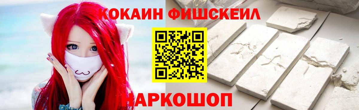 Cocaine 99%  КОКАИН Columbia  Кокаин  Бийск  Вход с VPN 