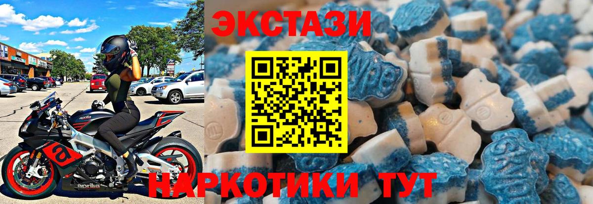 Экстази  Ecstasy VHQ  Бийск  Вход с VPN  где купить наркотик  ЭКСТАЗИ 280мг 