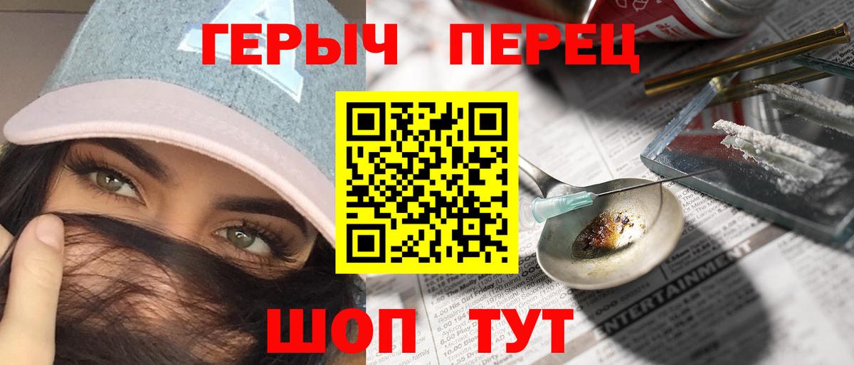 Героин герыч Бийск