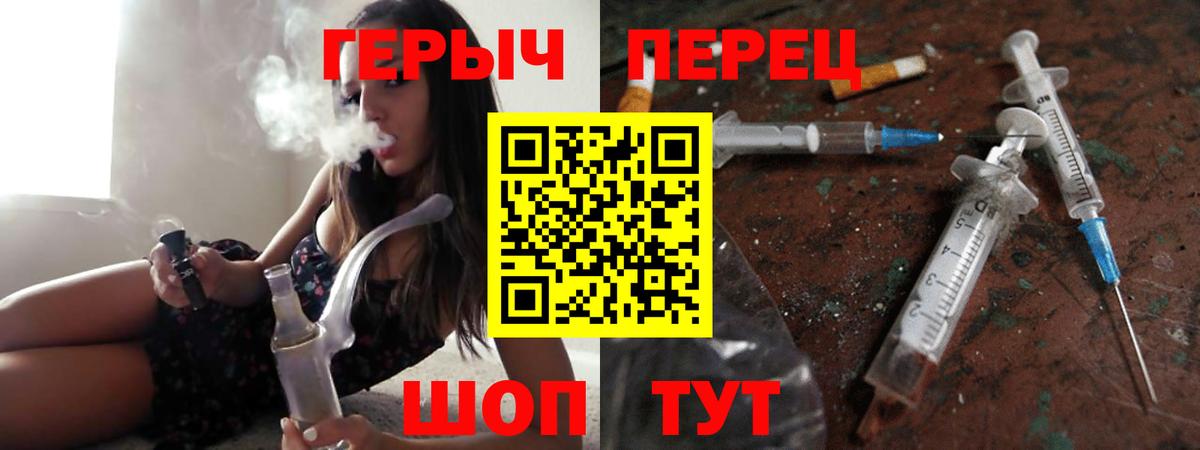 Бийск  ГЕРОИН гречка  Вход с VPN 