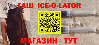 гашик Апрелевка