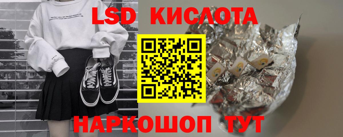 ЛСД экстази ecstasy Бийск