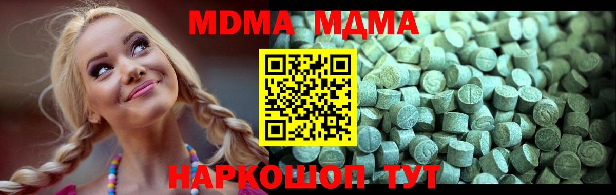 MDMA VHQ Бийск