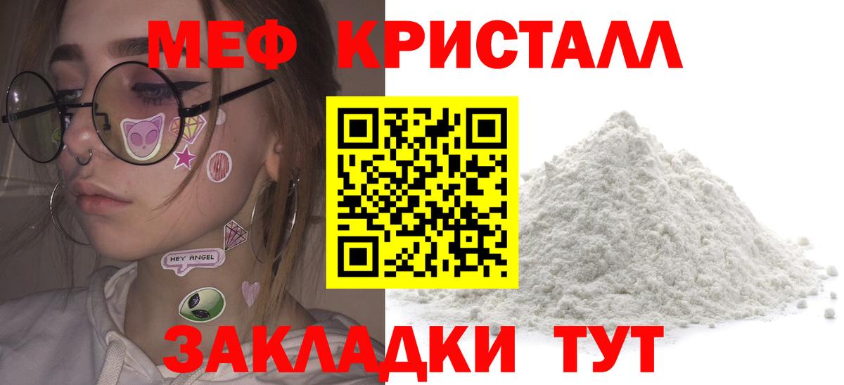 МЕФ мука Бийск