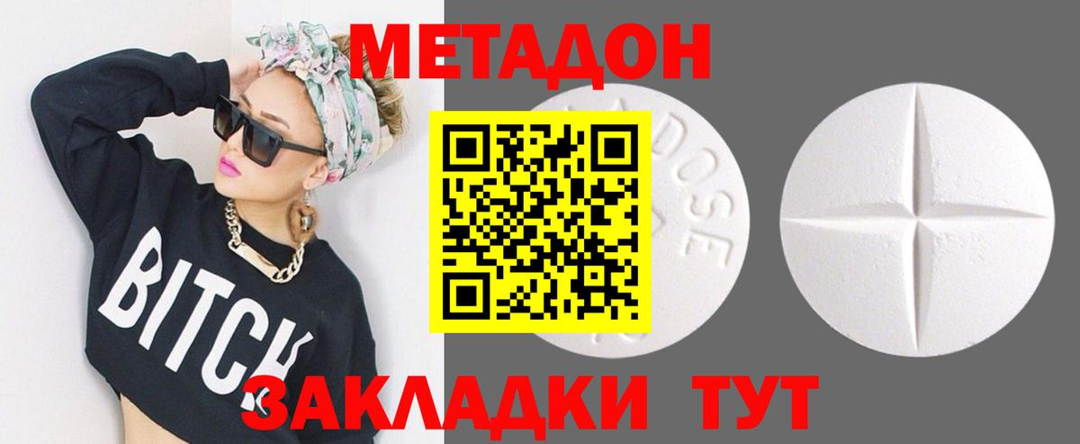 blacksprut ONION  Метадон кристалл  Вход с VPN  Бийск 