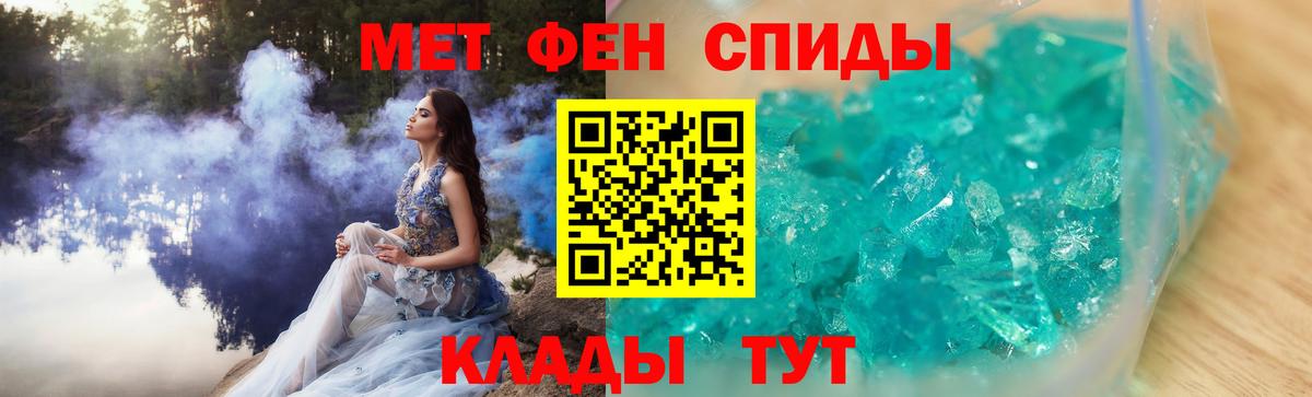 Бийск  МЕТАМФЕТАМИН пудра  Вход с VPN 