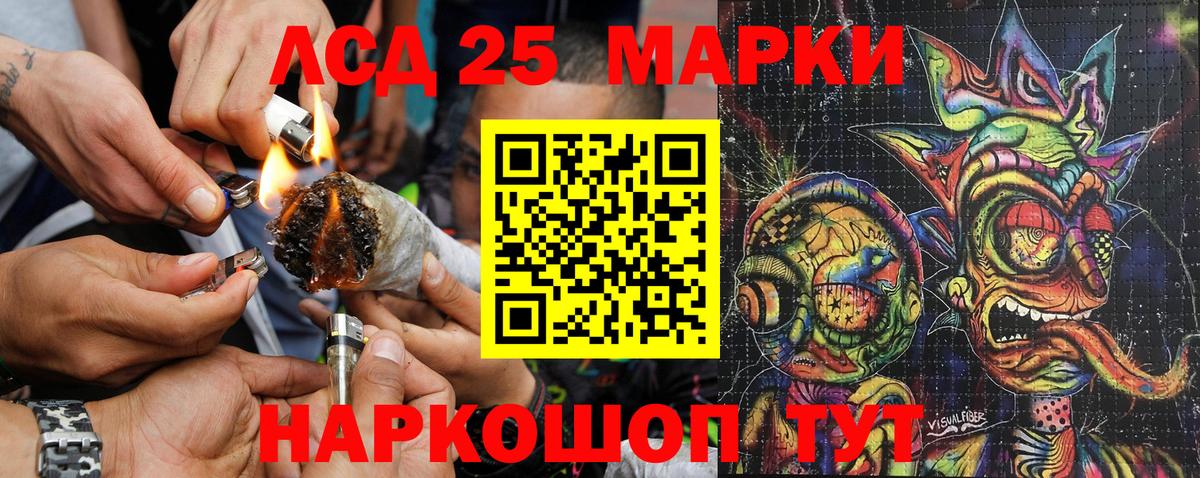 Марки 25I-NBOMe 1500мкг Бийск